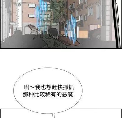 Warble生存之战 Warble生存之战 | 第84章 第53页