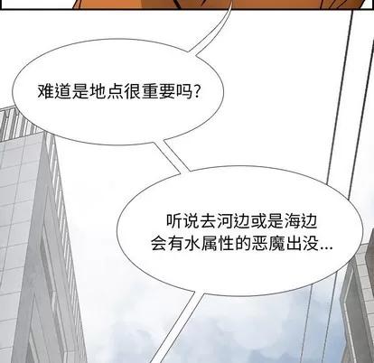 Warble生存之战 Warble生存之战 | 第84章 第56页