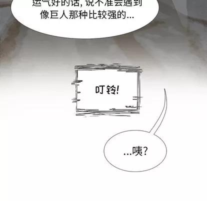 Warble生存之战 Warble生存之战 | 第84章 第59页