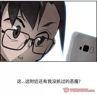 Warble生存之战 Warble生存之战 | 第84章 第63页