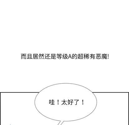 Warble生存之战 Warble生存之战 | 第84章 第64页