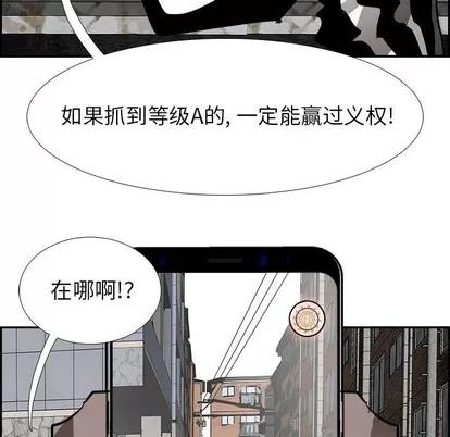 Warble生存之战 Warble生存之战 | 第84章 第66页