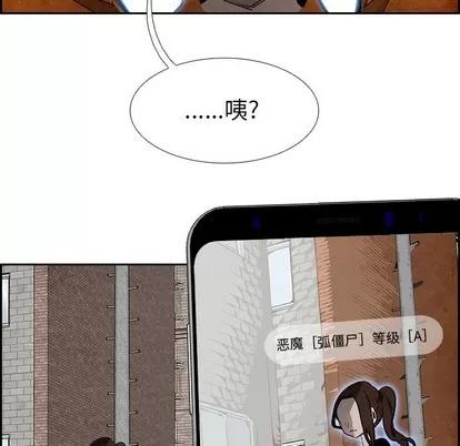 Warble生存之战 Warble生存之战 | 第84章 第71页