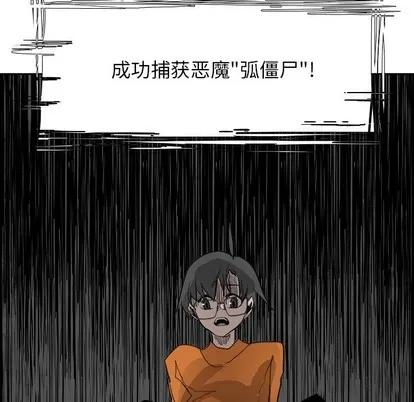 Warble生存之战 Warble生存之战 | 第84章 第98页