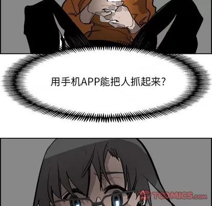 Warble生存之战 Warble生存之战 | 第84章 第111页