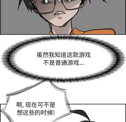Warble生存之战 Warble生存之战 | 第84章 第112页