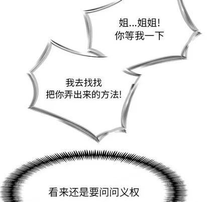 Warble生存之战 Warble生存之战 | 第84章 第114页
