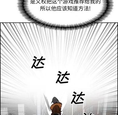 Warble生存之战 Warble生存之战 | 第84章 第116页