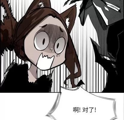 Warble生存之战 Warble生存之战 | 第85章 第8页