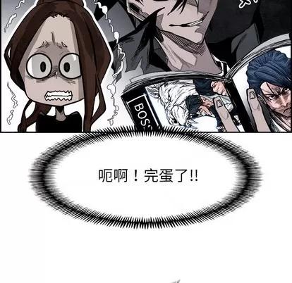 Warble生存之战 Warble生存之战 | 第85章 第11页