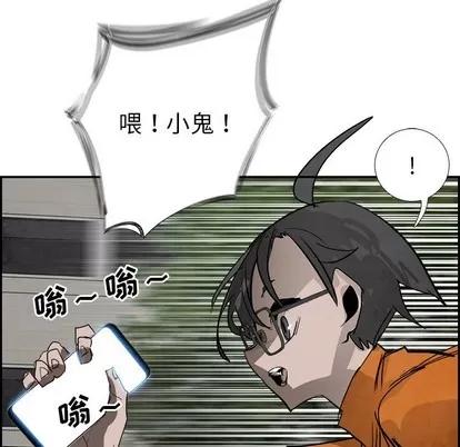 Warble生存之战 Warble生存之战 | 第85章 第12页