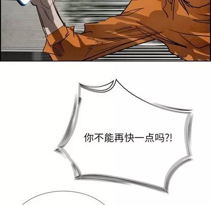 Warble生存之战 Warble生存之战 | 第85章 第13页