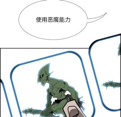 Warble生存之战 Warble生存之战 | 第85章 第19页