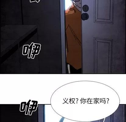 Warble生存之战 Warble生存之战 | 第85章 第46页