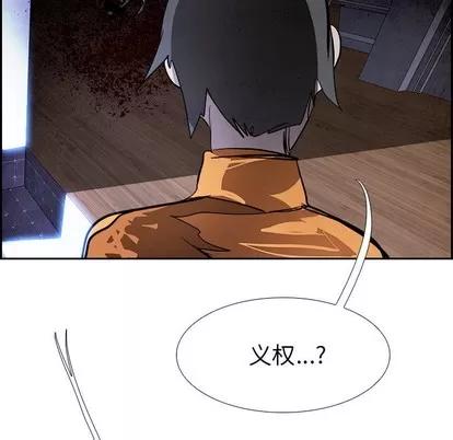 Warble生存之战 Warble生存之战 | 第85章 第54页