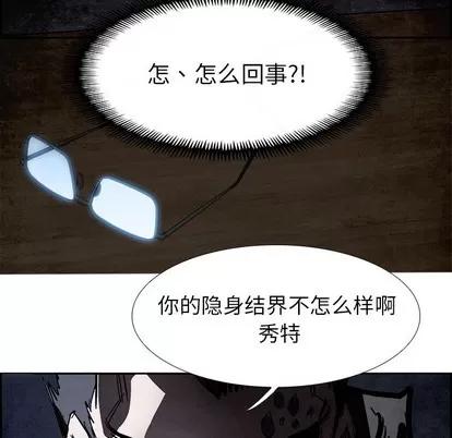 Warble生存之战 Warble生存之战 | 第85章 第59页