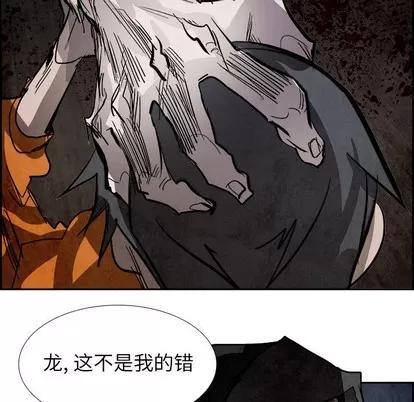 Warble生存之战 Warble生存之战 | 第85章 第62页