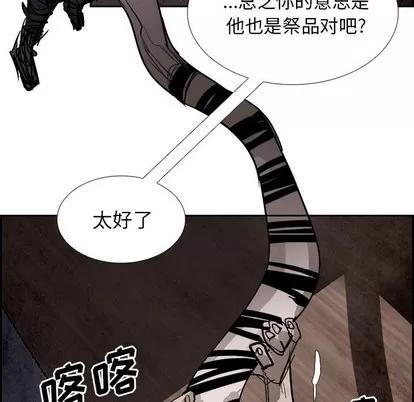 Warble生存之战 Warble生存之战 | 第85章 第66页