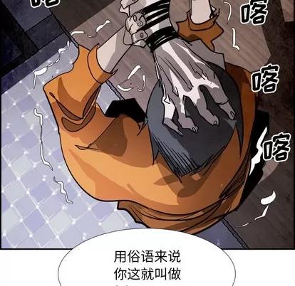 Warble生存之战 Warble生存之战 | 第85章 第67页