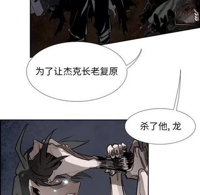 Warble生存之战 Warble生存之战 | 第85章 第71页