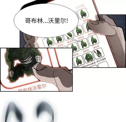 Warble生存之战 Warble生存之战 | 第85章 第74页