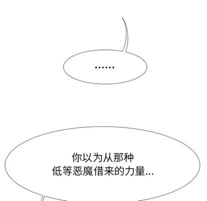 Warble生存之战 Warble生存之战 | 第85章 第94页