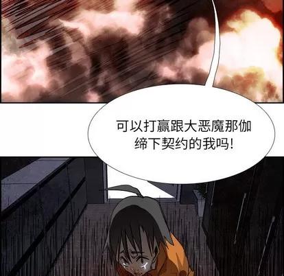 Warble生存之战 Warble生存之战 | 第85章 第96页