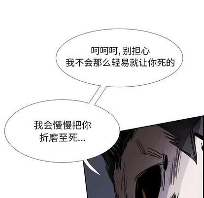 Warble生存之战 Warble生存之战 | 第85章 第98页