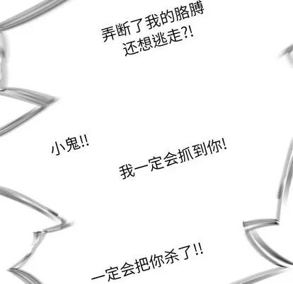 Warble生存之战 Warble生存之战 | 第85章 第118页