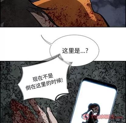 Warble生存之战 Warble生存之战 | 第85章 第123页