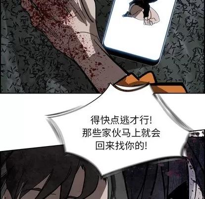Warble生存之战 Warble生存之战 | 第85章 第124页