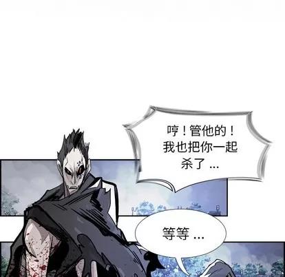 Warble生存之战 Warble生存之战 | 第86章 第9页