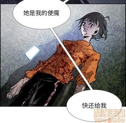Warble生存之战 Warble生存之战 | 第86章 第15页