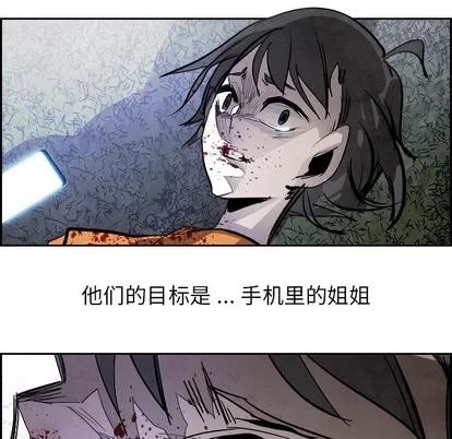 Warble生存之战 Warble生存之战 | 第86章 第16页