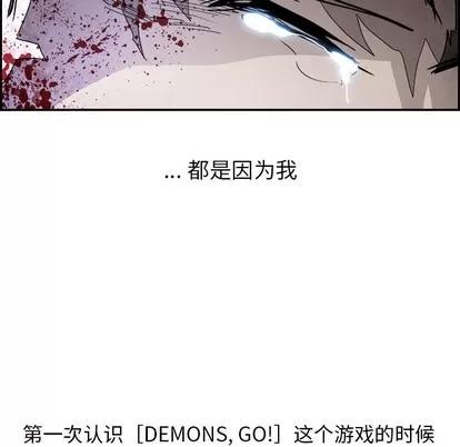 Warble生存之战 Warble生存之战 | 第86章 第17页