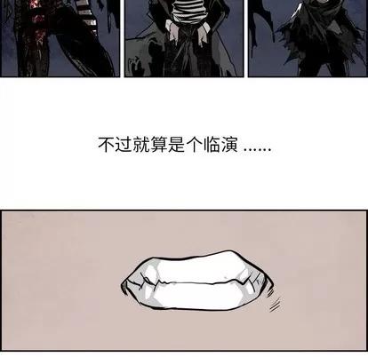 Warble生存之战 Warble生存之战 | 第86章 第23页