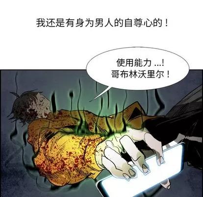 Warble生存之战 Warble生存之战 | 第86章 第24页