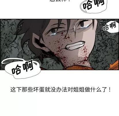 Warble生存之战 Warble生存之战 | 第86章 第33页
