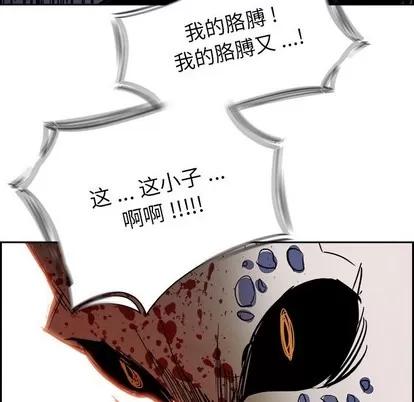 Warble生存之战 Warble生存之战 | 第86章 第58页