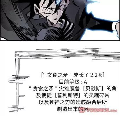 Warble生存之战 Warble生存之战 | 第86章 第84页