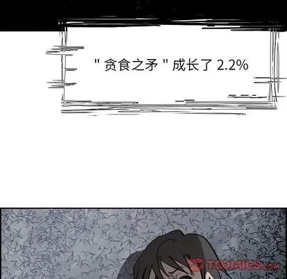 Warble生存之战 Warble生存之战 | 第86章 第102页