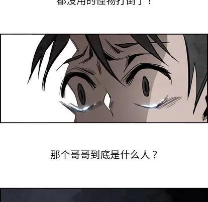 Warble生存之战 Warble生存之战 | 第86章 第104页