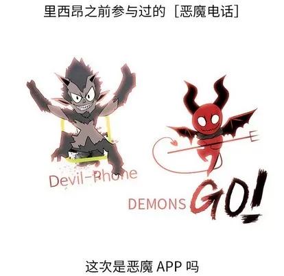 Warble生存之战 Warble生存之战 | 第86章 第108页