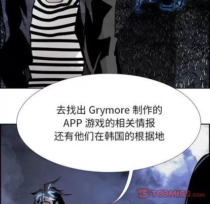 Warble生存之战 Warble生存之战 | 第86章 第111页