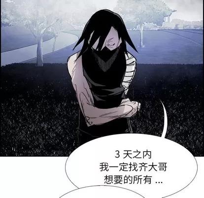 Warble生存之战 Warble生存之战 | 第86章 第113页