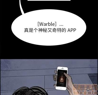 Warble生存之战 Warble生存之战 | 第86章 第125页