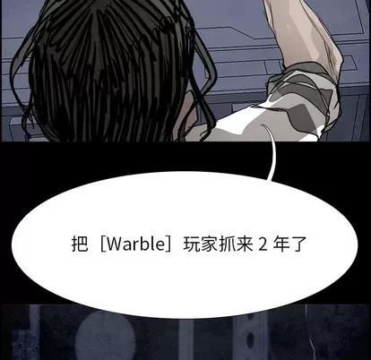 Warble生存之战 Warble生存之战 | 第86章 第126页