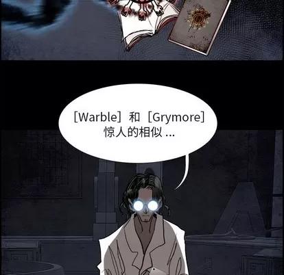Warble生存之战 Warble生存之战 | 第86章 第133页