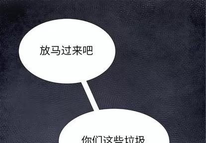 Warble生存之战 Warble生存之战 | 第87章 第1页