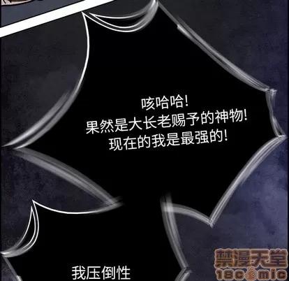 Warble生存之战 Warble生存之战 | 第87章 第60页